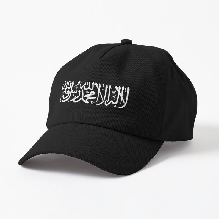 La Ilaha Illallah Embroidered Black Baseball Cap – Islamic Calligraphy Hat